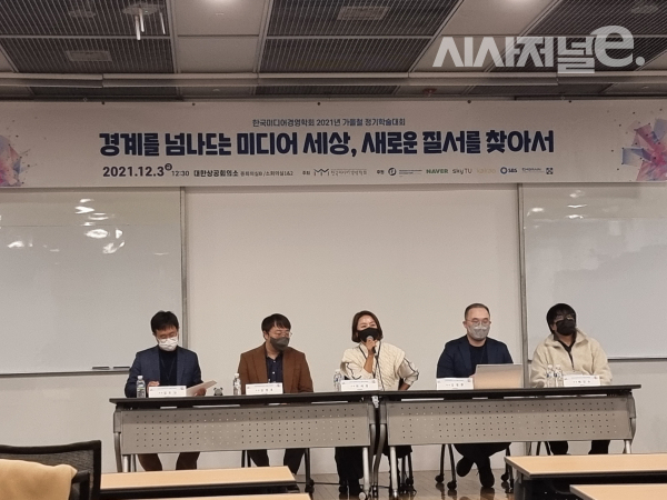 한국미디어경영학회가 지난 3일 주최한 학술대회에서 ‘국경을 넘나드는 콘텐츠 세상, 글로벌 콘텐츠 IP 전략의 현재와 미래’를 주제로 진행된 종합토론이 진행되고 있다. 사진은 왼쪽부터 김도현 CJ ENM 해외콘텐츠사업국 국장, 김범휴 네이버웹툰 글로벌사업리더(실장), 최세정 고려대 미디어학부 교수, 김정환 부경대 신문방송학과 교수, 배진수 웹툰작가 등 / 사진 = 김용수 기자