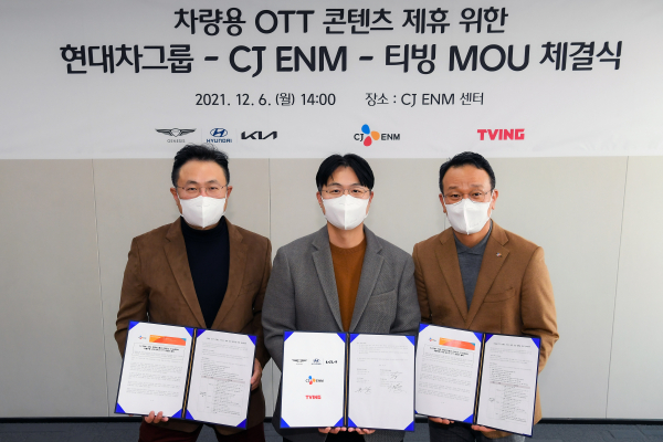현대차그룹과 CJ ENM, 티빙이 OTT와 관련해 업무협약을 체결했다. / 사진=현대자동차 그룹