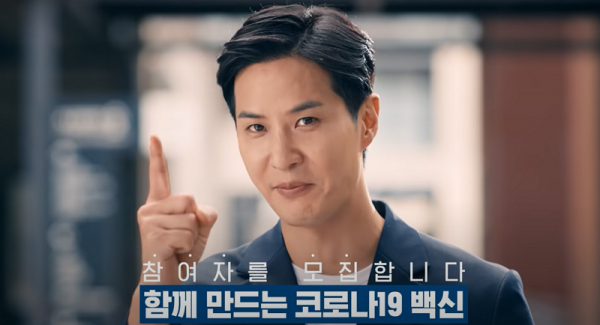 / 이미지=국가임상시험지원재단