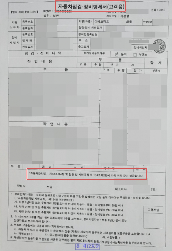 / 사진=A씨 측 제공