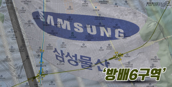 서울 서초구 방배6구역이 시공사 재선정에 나선다. 업계에서는 삼성물산이 사업권을 획득할 것으로 내다보고 있다. / 그래픽=김은실 디자이너