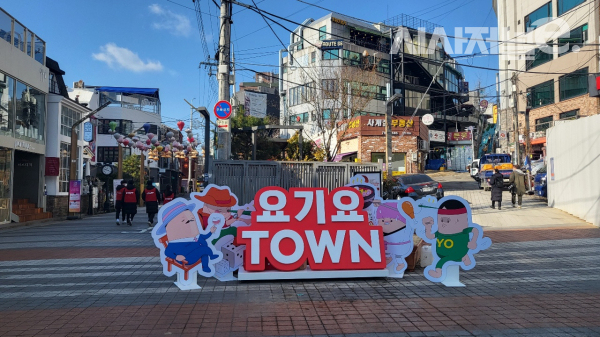 이태원 퀴논길에 마련된 요기요타운 페스타 포토존. / 사진=한다원 기자
