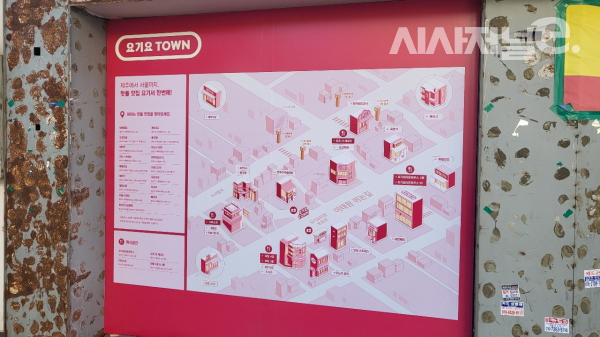 요기요타운 초입 이태원4번 출구에 행사 안내표가 붙어있다. / 사진=한다원 기자