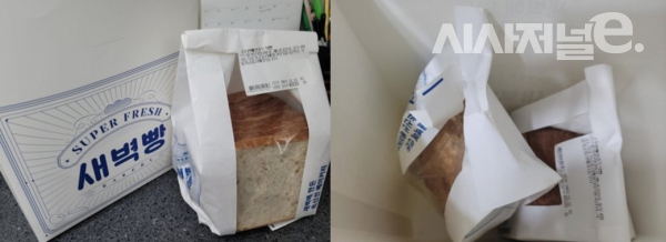 한 소비자가 새벽빵을 주문, 배송받았다. 사진은 SSG닷컴 새벽빵 리뷰 갈무리. / 사진=SSG닷컴 캡처