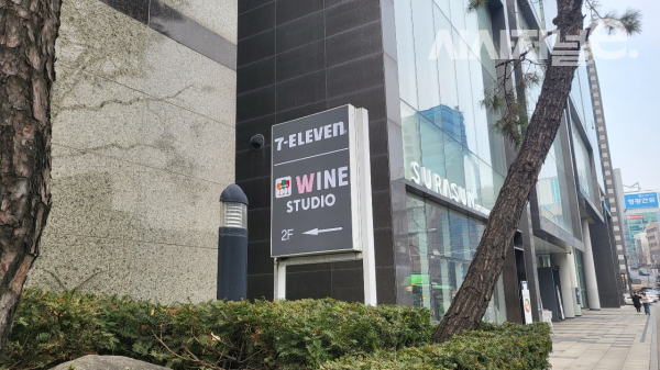 강남구 역삼역 근처에 세븐일레븐 와인스튜디오 안내판이 있다. / 사진=한다원 기자