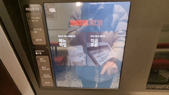 31일 도레미프레시 선릉점에서 음식을 주문했다./ 사진=최다은 기자