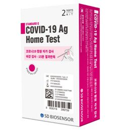 SD바이오센서의 코로나19 자가진단키트 'COVID-19 At-Home Test'./ 사진=SD바이오센서