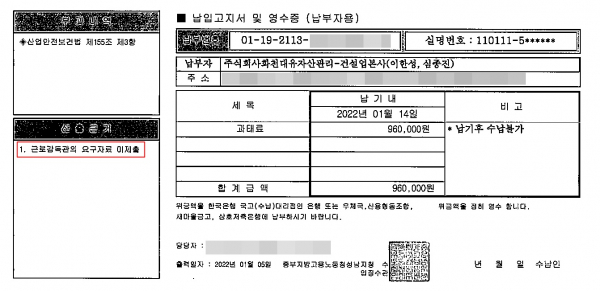 / 사진=전용기 더불어민주당 의원실 제공.