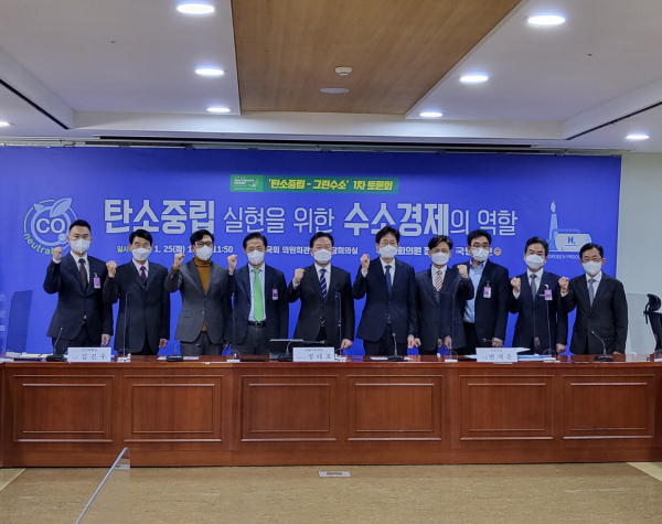 25일 오전 국회에서 열린 ‘탄소중립 실현을 위한 수소경제의 역할’ 토론회에서 참석자들이 기념촬영을 하고 있다. /사진=서지민 기자