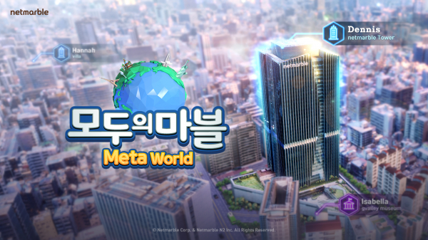 모두의마블: 메타월드/ 사진=넷마블