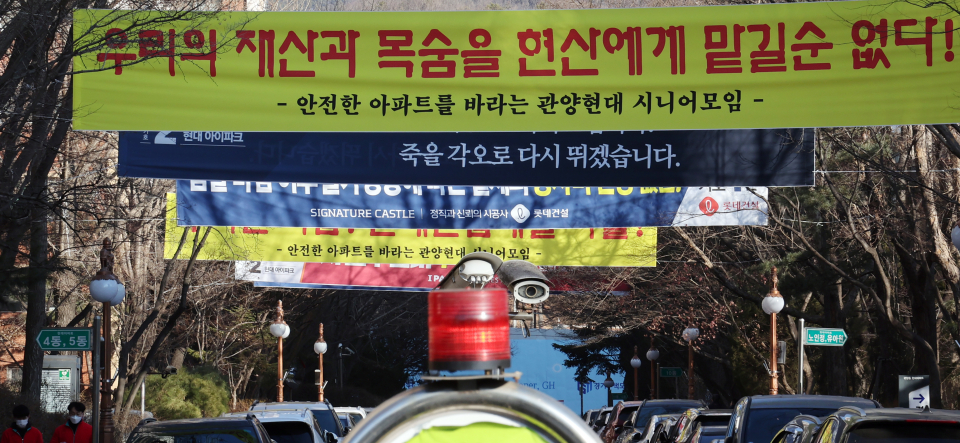경기 안양 관양현대아파트 입구에 재건축 관련 현수막이 붙어 있는 모습 / 사진=연합뉴스