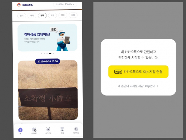 /사진=투데이이즈 갈무리