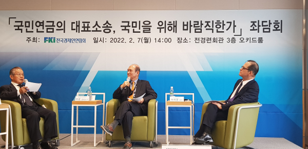 7일 전국경제인연합회 주최로 열린 ‘국민연금 대표소송, 국민을 위해 바람직한가’ 토론회가 열렸다. / 사진=최성근 기자