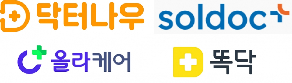 국내 비대면 진료 플랫폼 스타트업들 / 이미지=각 사
