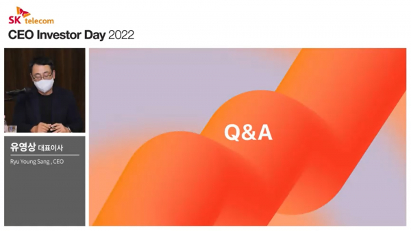 사진 = SK텔레콤 홈페이지