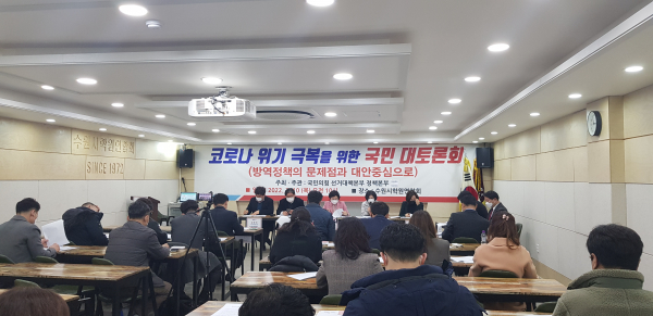 10일 경기 수원시에서 코로나 위기 극복을 위한 국민 대토론회가 열렸다. / 사진=최성근 기자