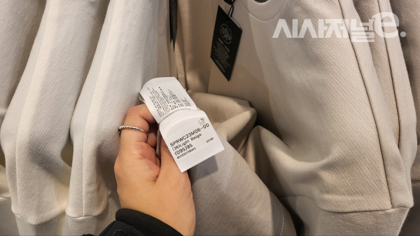 스파오 옷에 붙어 있는 RFID. / 사진=한다원 기자