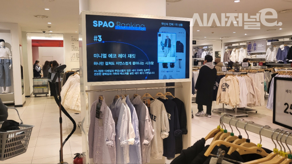 스파오가 매장에서 온라인 판매 데이터를 실시간으로 제공하고 있다. / 사진=한다원 기자