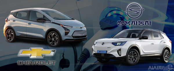쉐보레와 쌍용자동차가 가격 경쟁력을 앞세운 '볼트EV'와 '코란도 이모션'으로 국내 전기차 시장을 공략하고 있다. / 그래픽=정승아 디자이너