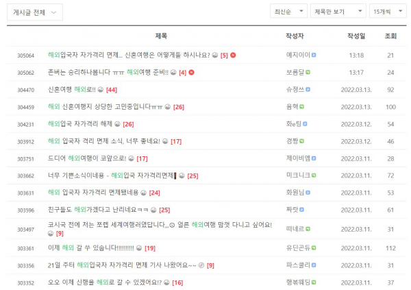 제이웨딩 네이버 카페 캡쳐./ 사진=최다은 기자