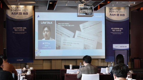 정재성 로앤컴퍼니 부대표가 23일 시사저널e가 주최한 스타트업포럼에서 '리걸테크가 만드는 법 앞에 평등한 세상'을 주제로 발표를 하고 있다. / 사진=시사저널e