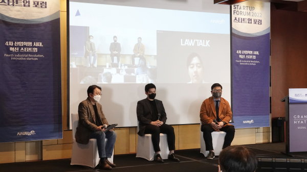 23일 서울 그랜드하얏트호텔에서 제 6회 ‘스타트업포럼2022’이 열렸다. 왼쪽부터 최성진 코리아스타트업포럼 대표, 장지호 닥터나우 대표, 김형준 테사 대표. / 사진=시사저널e.