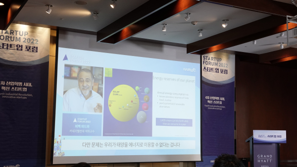 시사저널e가 23일 서울 용산구 그랜드 하얏트 호텔에서 ‘스타트업포럼2022’에서 비벡 와드와 카네기멜론대 석좌교수 교수가 온라인으로 강연하고 있다. / 사진=시사저널e.
