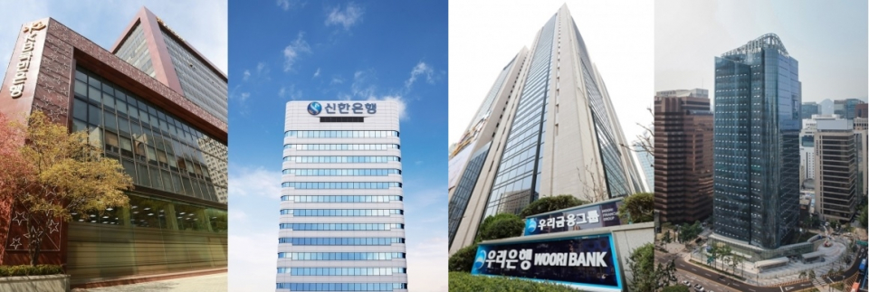 4대 시중은행 본사 전경. 사진=각 사