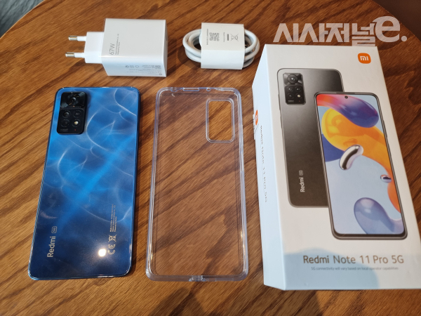 샤오미 레드미노트11프로 구성품 / 사진 = 김용수 기자