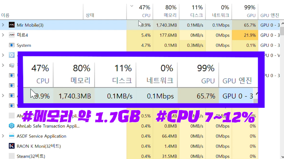 원스토어의 리소스 차지 화면. /사진=김지윤 PD