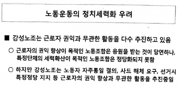 / 자료=포스코지회 제공.