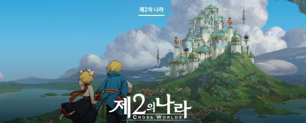 제2의 나라 이미지 / 사진=넷마블