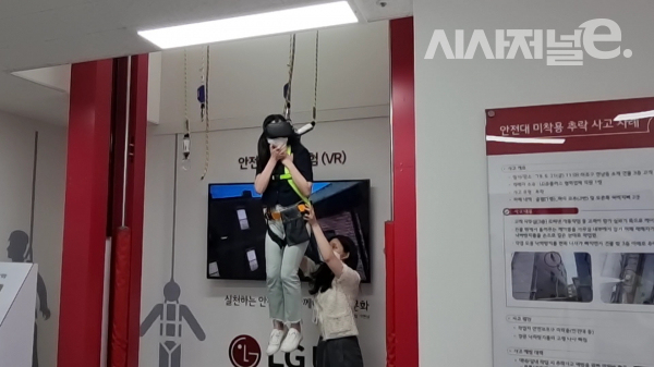 안전체험관 내 '안전대 미착용 추락 사고' 체험 / 사진 = 김용수 기자