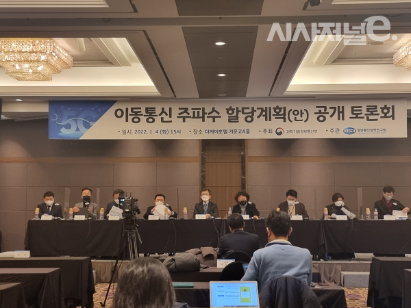 4일 과학기술정보통신부가 서울 서초구 더케이호텔에서 개최한 '이동통신 주파수 할당계획(안) 공개 토론회' 모습. 사진은 왼쪽부터 김윤호 LG유플러스 공정경쟁담당, 김광동 KT 정책협력담당, 이상헌 SK텔레콤 정책혁신실장, 박태완 과학기술정보통신부 주파수정책과장, 김남 충북대 교수, 오병철 연세대 교수, 김용희 숭실대 교수, 윤명 소비자시민모임 사무총장, 박승근 ETRI 본부장 순. / 사진 = 김용수 기자