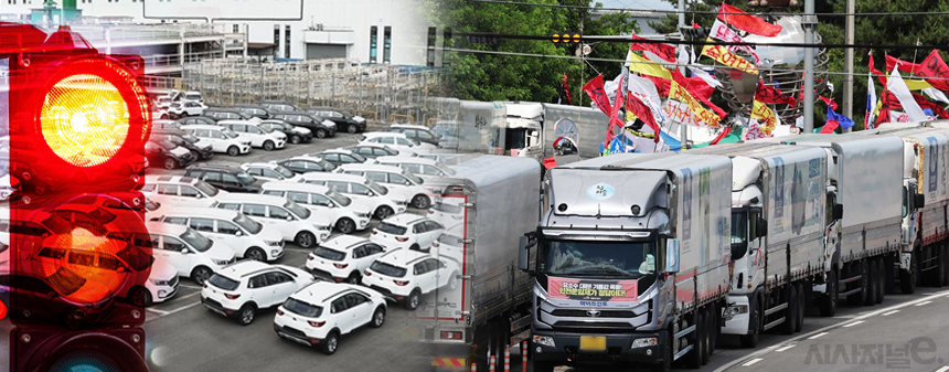 화물연대 총파업으로 인해 부품수급 및 탁송 문제 등으로 완성차 차량 생산이나 출고에 영향을 미칠 것으로 예상된다. / 사진=김은실 디자이너