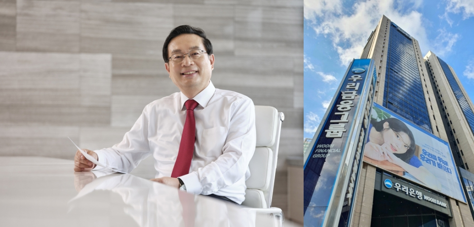 손태승 우리금융그룹 회장, 우리금융·우리은행 본사 사옥 전경 / 사진=우리금융그룹
