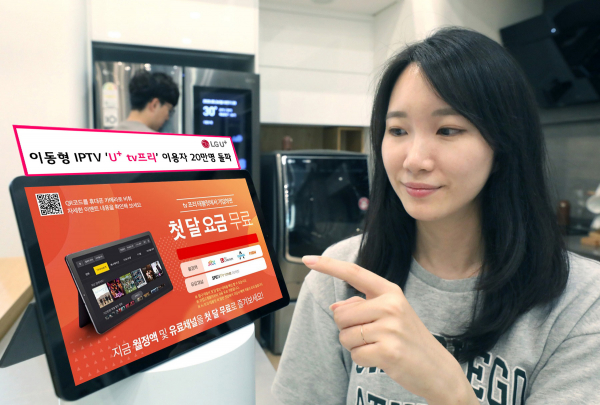 사진은 LG유플러스 임직원이 U+ tv프리를 소개하는 모습 / 사진 = LG유플러스