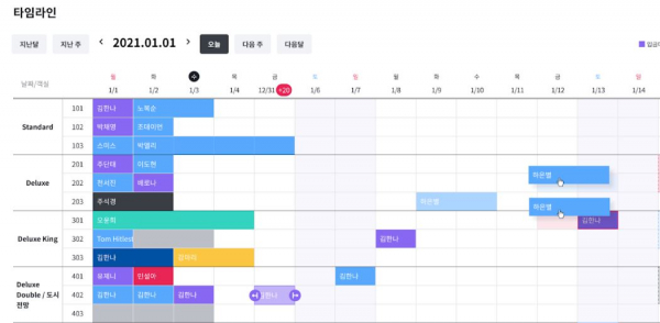 온다 온라인 부킹 서비스./ 이미지=온다