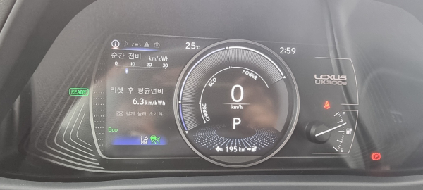 UX300e 전비. / 사진=박성수 기자