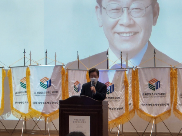 이재명 더불어민주당 의원이 5일 자영업소상공인 발전포럼 발대식에서 발언하고 있다. / 사진=최성근 기자