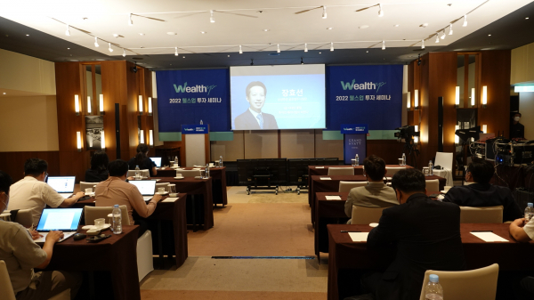 시사저널이코노미 주최 ‘2022웰스업 투자세미나’(2022 Wealth Up)가 8일 서울 용산구에 위치한 그랜드하얏트서울에서 열렸다. / 사진=시사저널e