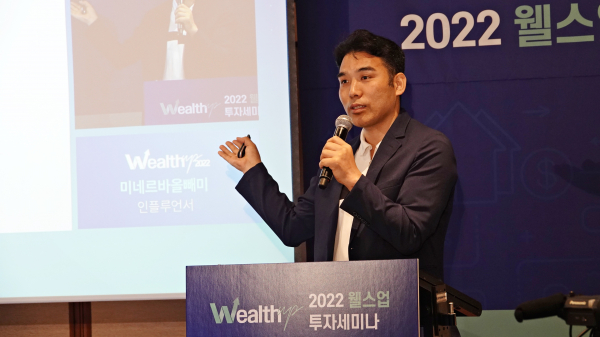 부동산 절세부문 인플루언서 미네르바올빼미가 8일 서울 용산구 그랜드하얏트서울에서 열린 시사저널이코노미 주최 ‘2022웰스업 투자세미나’(2022 Wealth Up)에서 새 정부의 개정된 양도세 규정에 따른 절세법에 대해 설명하고 있다. / 사진=시사저널e.