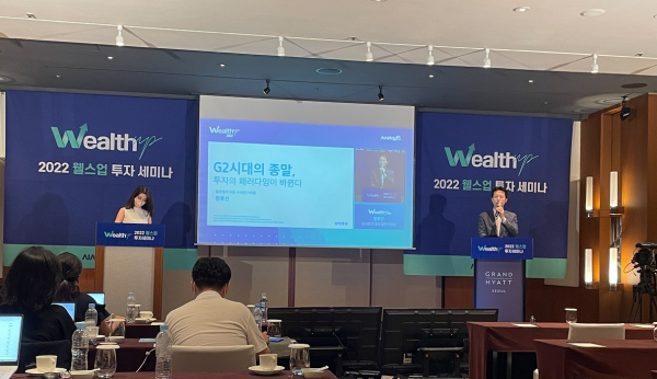 올해로 네 번째를 맞는 시사저널이코노미 주최 ‘2022웰스업 투자세미나’가 8일 성료했다. / 사진=시사저널e.
