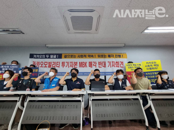 카카오 노동조합 등이 11일 서울 중구 상연재에서 열린 카카오모빌리티 매각 반대 기자회견에서 발언하고 있다. / 사진 = 김용수 기자