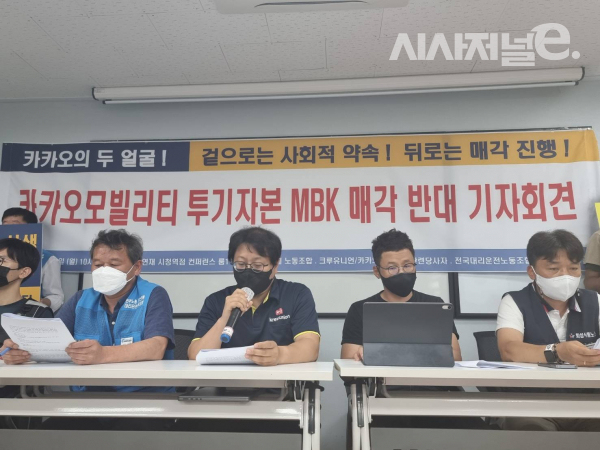 서승욱 화섬식품노조 카카오지회장이 발언하는 모습 / 사진 = 김용수 기자