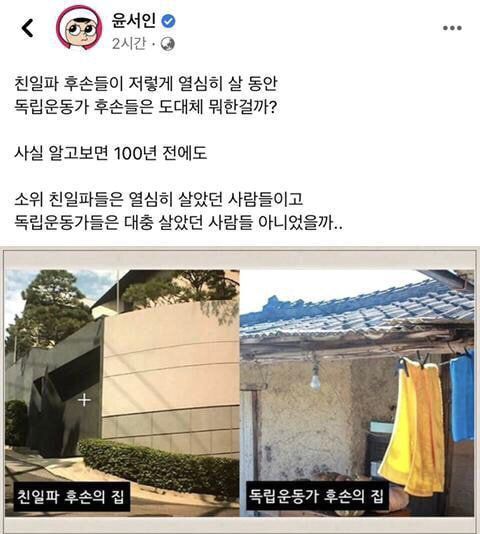 / 사진=윤씨 페이스북 갈무리