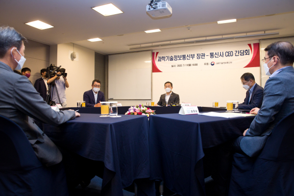 사진 = 과학기술정보통신부