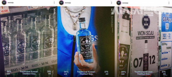 GS25에 판매되는 원소주 스피릿 예시. / 사진=원소주 공식 인스타그램 캡처