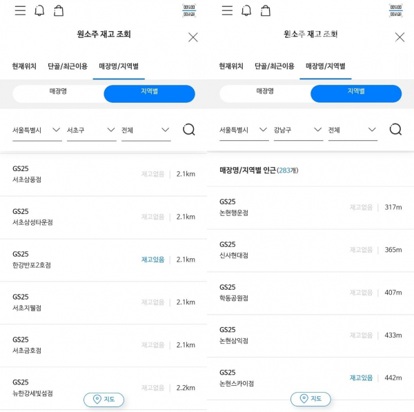원소주 스피릿은 GS리테일 통합 플랫폼 더팝을 통해 실시간 재고 파악이 가능하다. / 사진=더팝 캡처