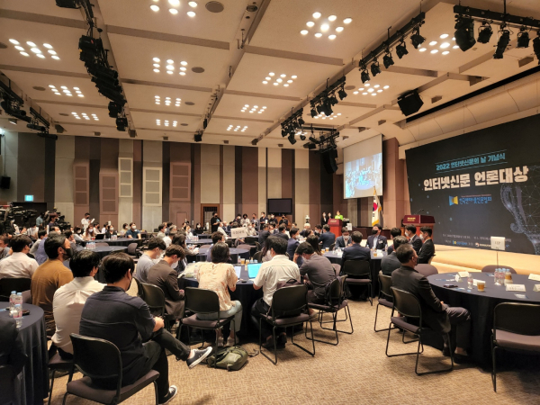 20일 서울 중구 프레스센터에서 2022 인터넷신문 언론대상 시상식이 열렸다. / 사진=최성근 기자